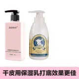 전신 미백 크림 수화 보습 지속적인 향수 데이트 방수