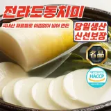[푸디픽] 전라도 당일생산 감칠맛 동치미 2kg