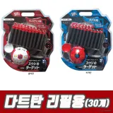 다트탄리필용(30개)/흡착탄/다트건/다트탄/어린이선물
