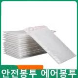택배 안전봉투 에어캡 뽁뽁이 포장 29X45 160매 1박스
