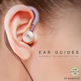 [BEAT] SOUND MAGIC 이어폰 EAR GUIDE