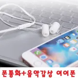 200M 착한단가 스마트폰통화 강력사운드 휴대폰이어폰