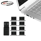 넷메이트 DL01B 일회용 USB 포트 잠금장치 블랙 보안