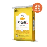 [당일도정 발송] 25년 햅쌀 오덕쌀 추청미 10kg