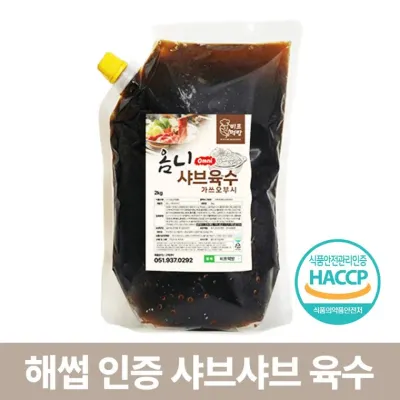 옴니 샤브육수C 가쓰오부시(2kg)