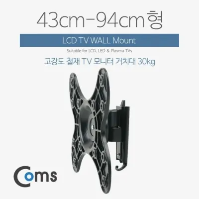 회전 모니터암 받침대 스탠드 상하좌우 마운트 브라켓 티비 지지대 30kg