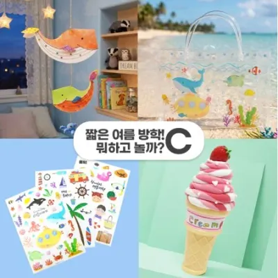 글로벌이지 여름 방학 꾸러미 C