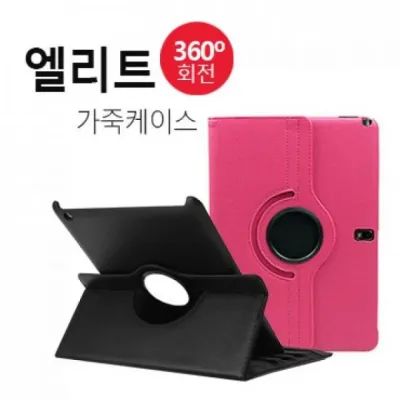 엘리트가죽 케이스 [8인치 공용(회전)] 8인치 공용(회전)