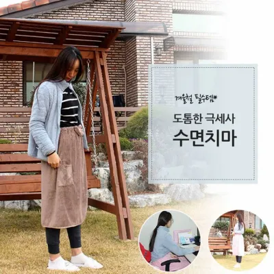 고급 극세사 리본치마담요 무릎담요 치마담요 사무실