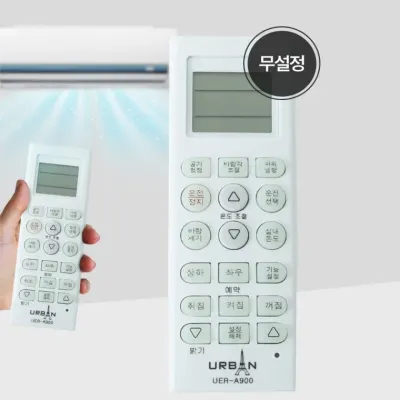 어반A900 엘지 전용 무설정 에어컨 리모컨 LG 에어콘 냉 난방 리모콘