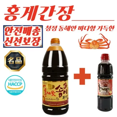 홍게송이맛 간장 1.8L 1개 + 레드 500ml 세트
