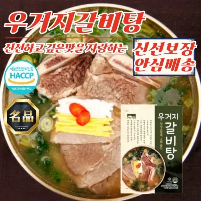깊은맛 고향 우거지 갈비탕 600g x 15개