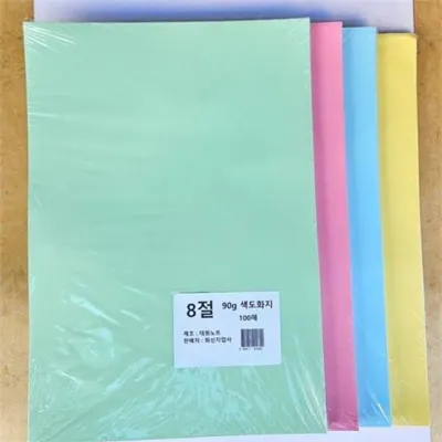 8절 색 도화지 8절 켄트지 수채화 만들기 미술용 90g 학교 용지 다채로운 활동지 문구용 그리기 아동용