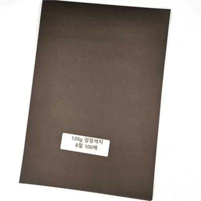 8절 도화지 8절 흑지 100매 두꺼운 디자인용 학생용 미술용 색지 전지 캘리그라피 색상지 사무용 종이 창의