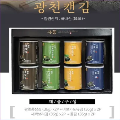 선물세트 8캔김선물 광천캔김-8캔 김선물세트 명절선물세트 드림무역 광천김 김선물선물세트
