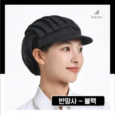 위생모자 조리 단체 천모자 영양사 작업공장모 직영공장생산 반망사 주방 망사 위생모 위생모자 요리사모자