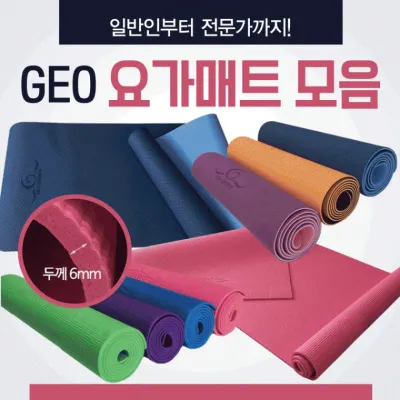 요가매트 [GEO요가매트모음] 요가매트/압축양면요가매트/요가매트6mm/매트/요가매트가방/필라테스매트/매트