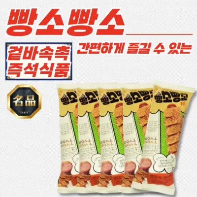 오리지널 빵소빵소 핫도그 90g x 20개