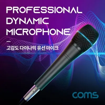 블랙 다이나믹 유선마이크 스탠드마이크 컴퓨터 방송용 홈레코딩