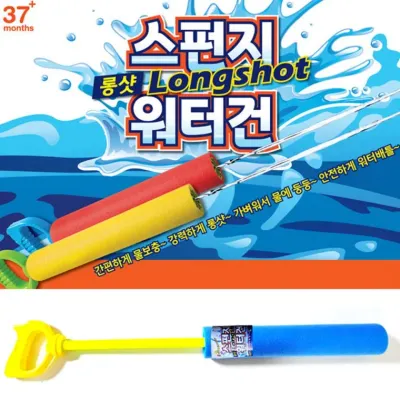 KC인증 롱샷 스펀지 물총 물놀이 용품 워터건 캠핑 물놀이 바닷가 워터파크 수영장 필수아이템