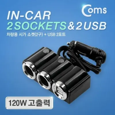 차량용 2구 2P 시거잭 멀티 시거 소켓 충전기 컵홀더형 고속