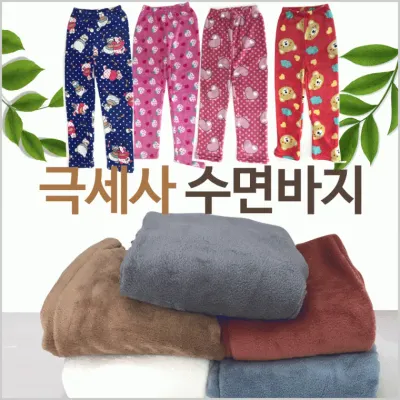 홈웨어 [수면바지모음] 홈웨어바지/파자마/홈웨어수면바지/홈웨어파자마/잠옷/파자마/수면바지/수면잠옷