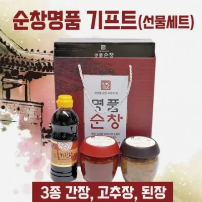선물세트 순창3종 명절선물세트 추석선물세트간장 양념장 된장 고추장 추석선물세트