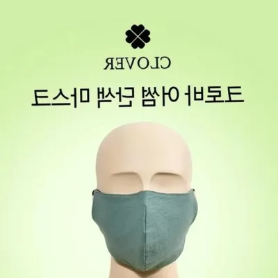 대형 양면 배색 패션 컬러 스타일리쉬 마스크