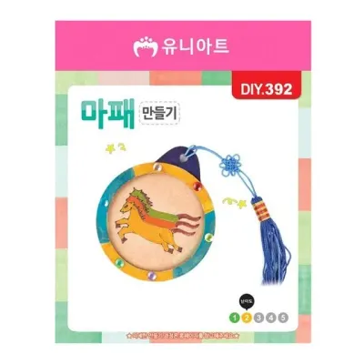 유니아트 1300 마패 만들기 (P0000GDT)
