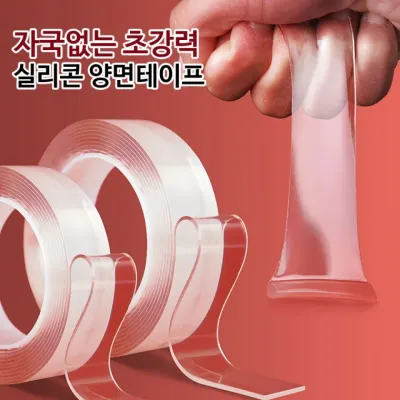 [미르]초강력 실리콘 양면테이프 투명 테이프 자국이 남지않는 테이프 재사용 가능