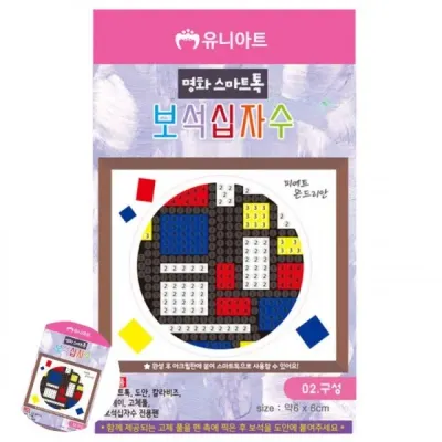 보석십자수DIY 비즈아트 비즈공예키트 어린이십자수 초등십자수 구성 스마트톡 보석십자수