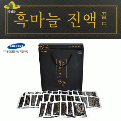 추석선물세트 [흑마늘선물세트] 추석선물세트/명절 설날선물세트/명절선물세트/흑마늘/건강즙/마늘/설선물