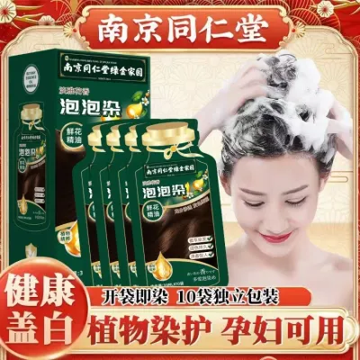 남경 동인당 독립 봉지 버블 염색약 천연 식물 임산부 집에서 염색한 크림으로 흰머리 가리기