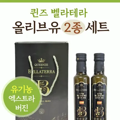 선물세트[퀸즈벨라테라 올리브유2종]식용유/올리브유/선물세트/명절선물세트/2중포장/2병 세트[아라무역]