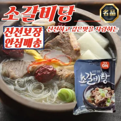 깊은맛 초원 정성 소갈비탕 600g x 10개