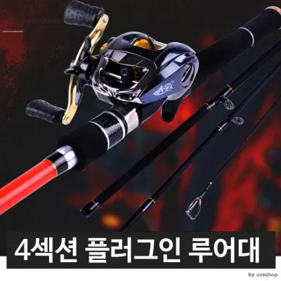 레오 4단 플러그인 루어낚시대 루어대 멀티 낚시대 바