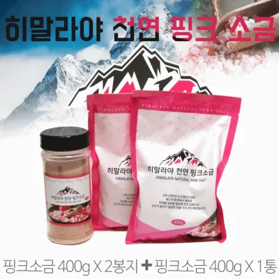 소금[히말라야 천연핑크소금]소금/소금/핑크소금/천연소금/리필소금/선물세트/400ml*3개/소금[효정무역]