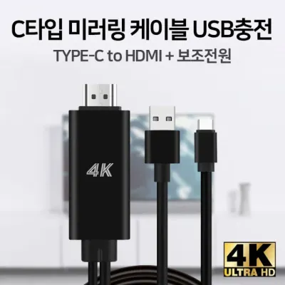 C타입 미러링케이블 HDMI케이블 넷플릭스 갤럭시S26 S25 S24 노트20 폴드 아이폰15 아이폰16
