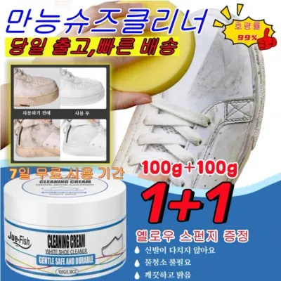 1+1 캔버스화 전용 강력 얼룩제거 클리너 얼룩을 씻지 않는 화이트 슈즈 클렌징 밤 스포츠 클리 090604