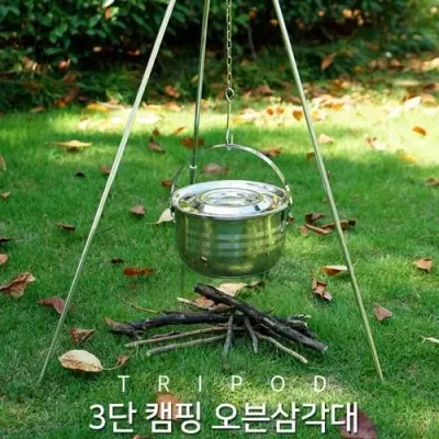 캠핑 오븐삼각대 BBQ 캠핑삼각대
