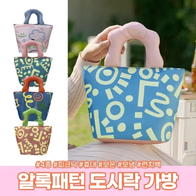 하이뷰 3031 알록패턴 보온보냉 도시락가방 피크닉