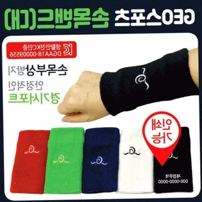 KC인증 손목보호대 운동손목아대 손목밴드 팔목보호대