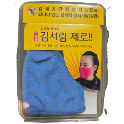 AS 아동용 김서림 제로 입체 방한대 파랑 1개 마스크 어린이