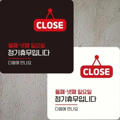 CLOSED 둘째넷째일요일 부착형 사각 안내판