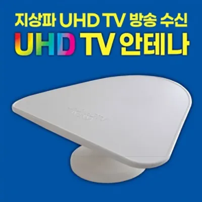 모비텍 고감도 지상파 UHD/DTV안테나 UHD-1 실내용 수신율1.5배 공중파 TV안테나 UHD안테나