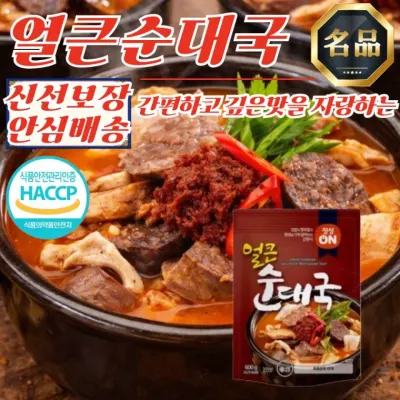 깊은맛 초원 정성 국산 돼지 얼큰 순대국 600g x 20개