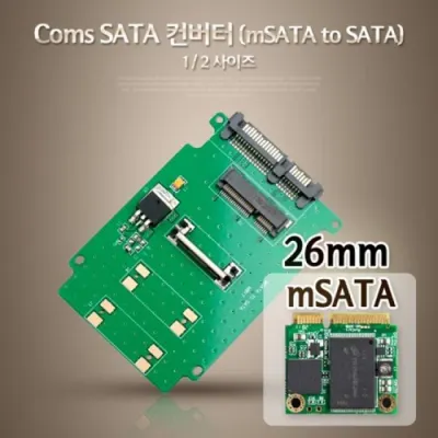 mSATA SATA 컨버터 변환 가이드 케이스 단일 모델명 플라스틱 품번