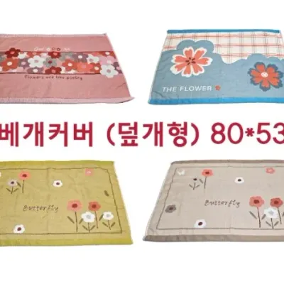베개커버 [여행용 베개커버] 베개덮개 80*53 베개덥개 베개덮개커버 덮개형베개피 자수인쇄가능 (서기몰)