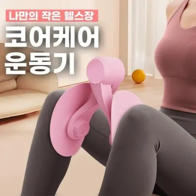 코어케어 케겔 코어 운동기 2color