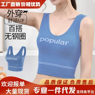 얇은 무흔 스포츠 속옷 여자 조끼 브라 일체 무강권 U형 미등 고탄 충격 흡수 외장 조끼